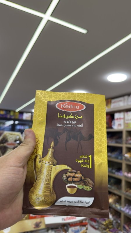 بن كيفنا