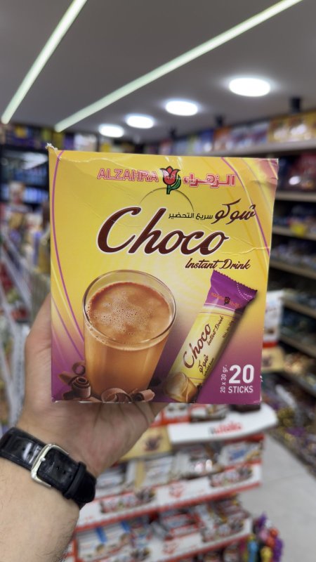 شوكو الزهراء أصابع