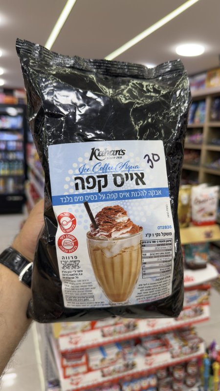 آيس كوفي