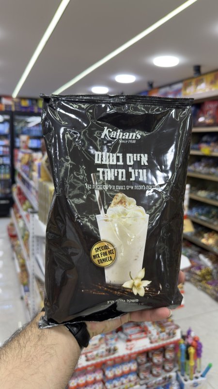 آيس فانيلا