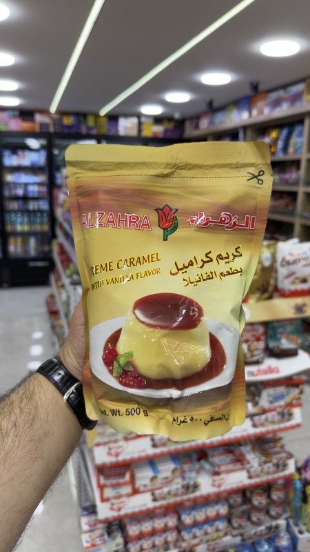 كريم كراميل الزهراء " 500 غرام "