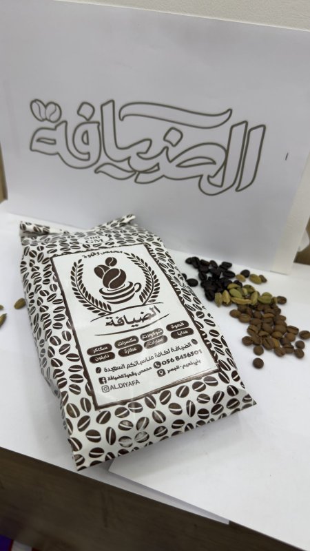 قهوة الضيافة الفاخرة " نصف كيلو "