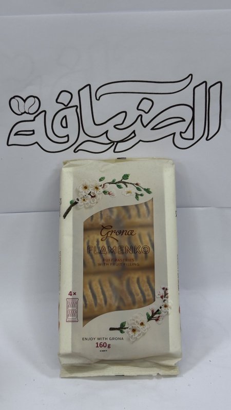 جيرونا محشي