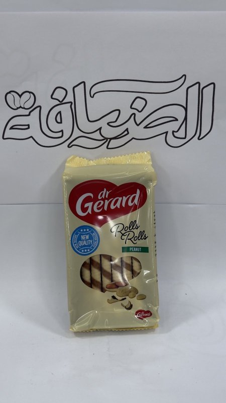 رول سجائر محشي بزبدة الفستق