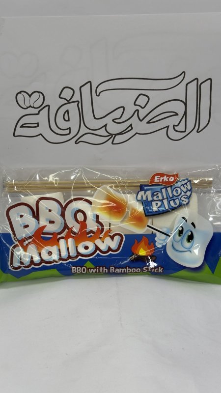مارشميلو للشوي