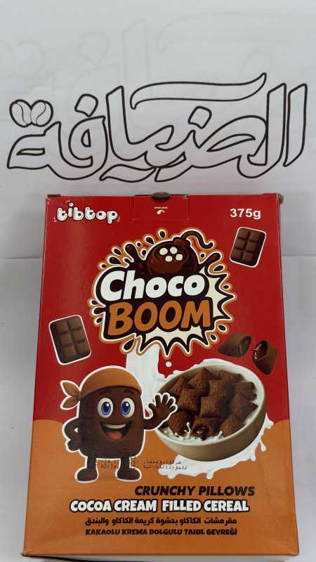 شوكو بوم ( بسكويت محشي بالشوكولاته)