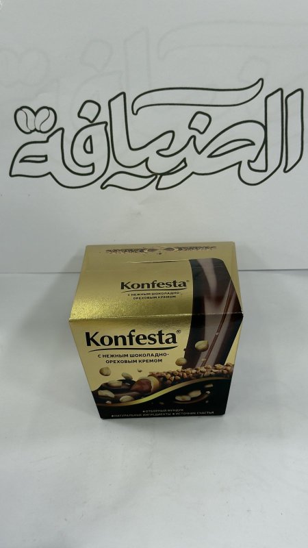 شوكولاتة كونفيستا