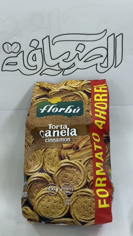 بسكويت القرفة