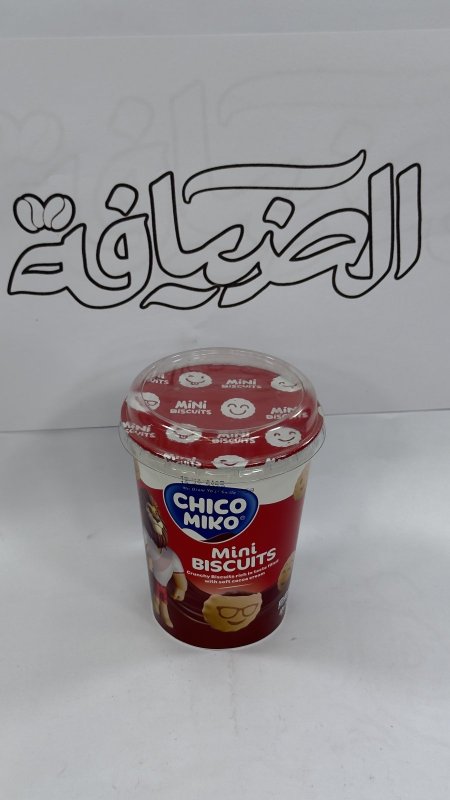 علب بسكويت محشي شوكولاته  ( شوكومليك )