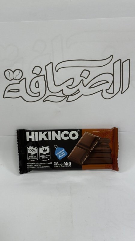 شوكولاتة دارك HIKINCO