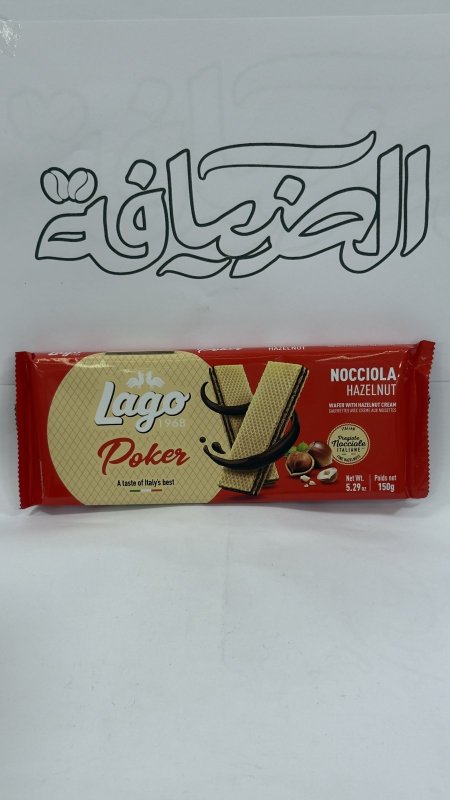 بسكويت بوكو