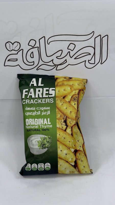 بسكويت الزعتر