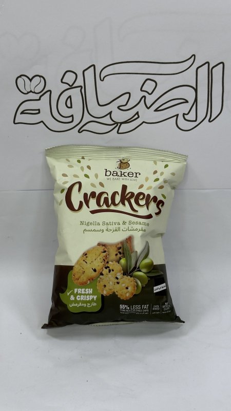 بيجلا الزعتر والسمسم