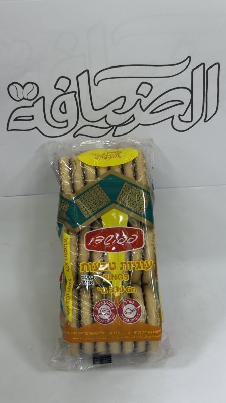 بسكويت حلقات يانسون