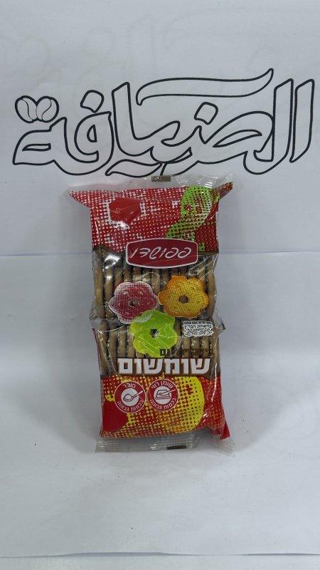 بسكويت بابا شادو نجمة