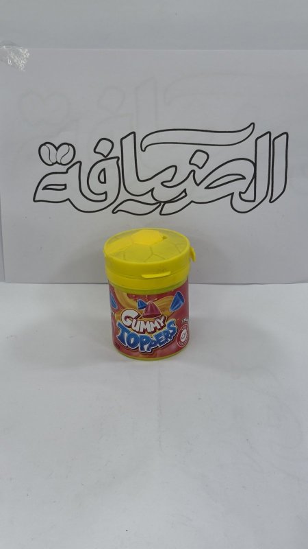 جومي أطفال مرطبان