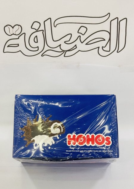 كيك الشوكولاتة هوهوز Hohos