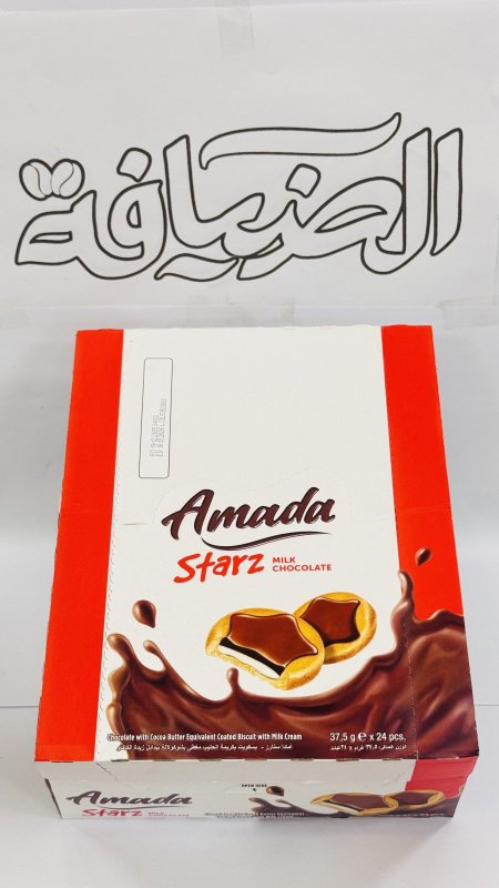 بسكويت عمار ستارز بالشوكولاتة