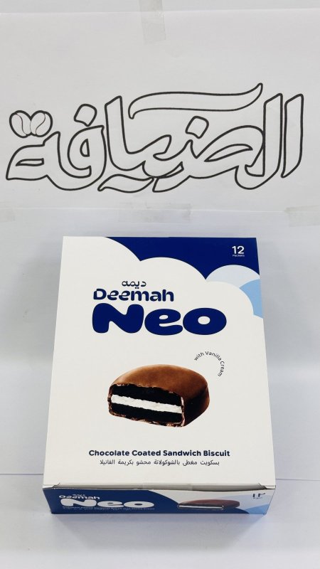 بسكويت مغطى بالشوكولاتة (ديمه نيو)