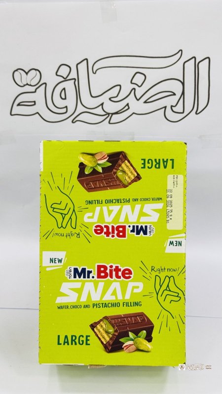ويفر Mr. Bite Snap بالشوكولاتة