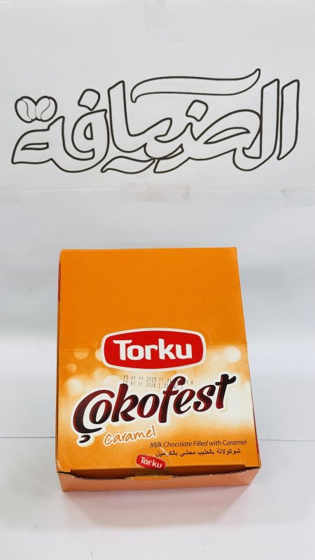 شوكولاتة توركو بالكراميل Torku