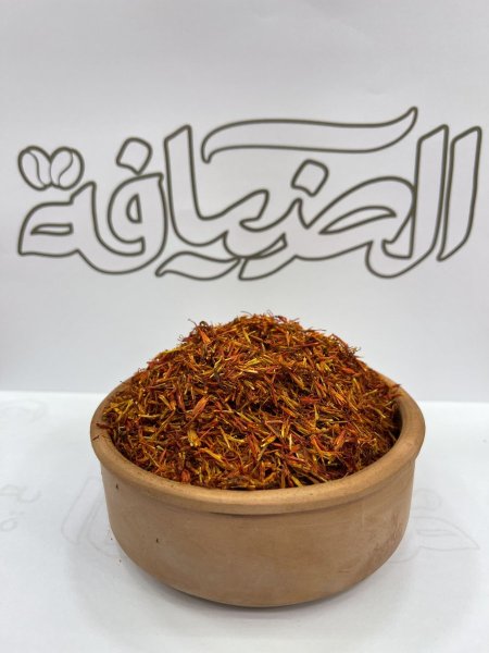عصفر/ زعفران