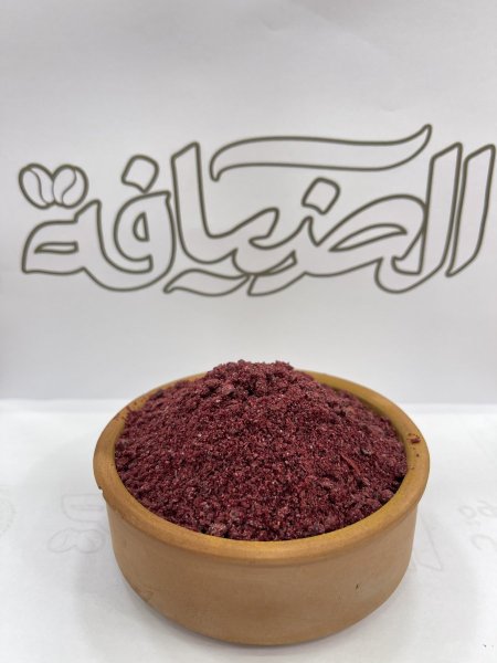 سماق بلدي مطحون
