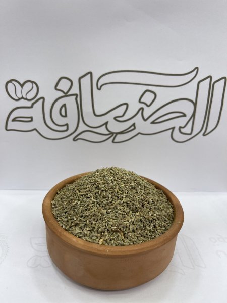 يانسون حب