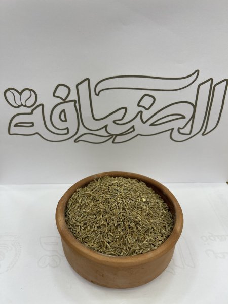 كمون حب