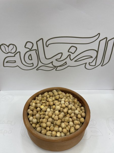 حمص حب (صغير)