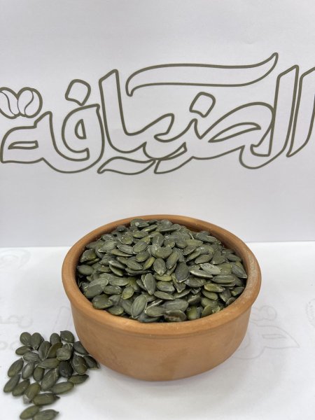 بذور اليقطين