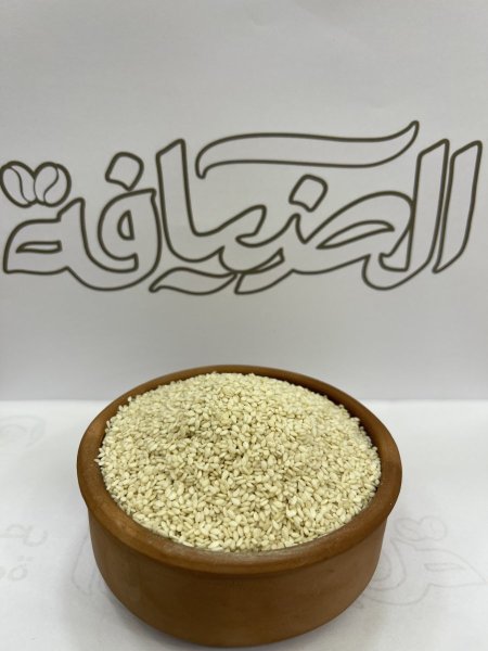 سمسم أبيض (غير محمص)