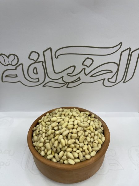 صنوبر