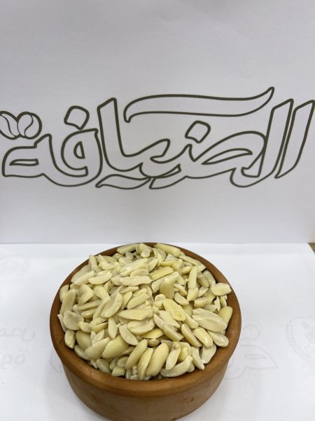 فستق (فول سوداني) شرائح