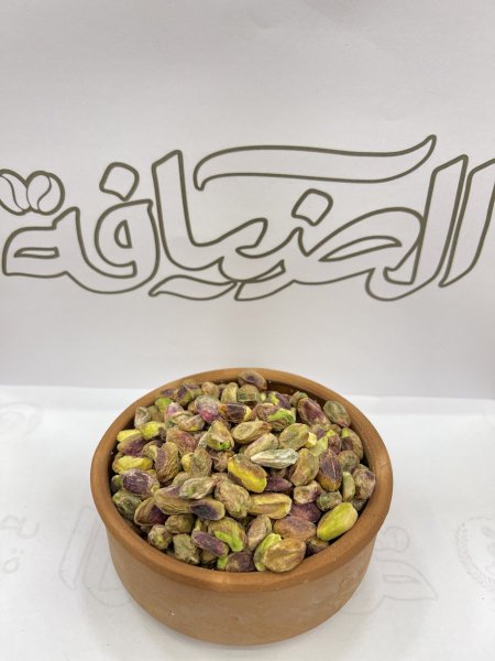 فستق حلبي (غير محمص)