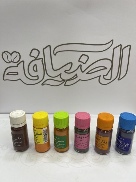صبغات طعام