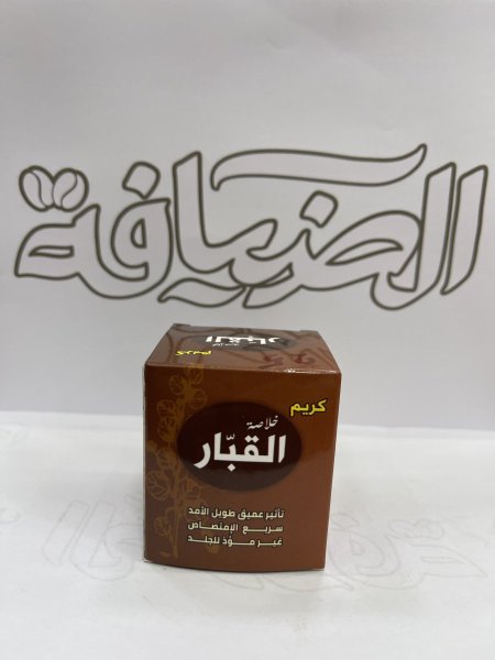 كريم القبار