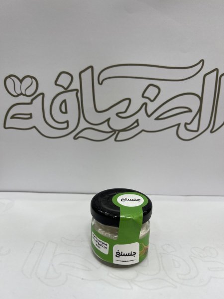 جنسنغ