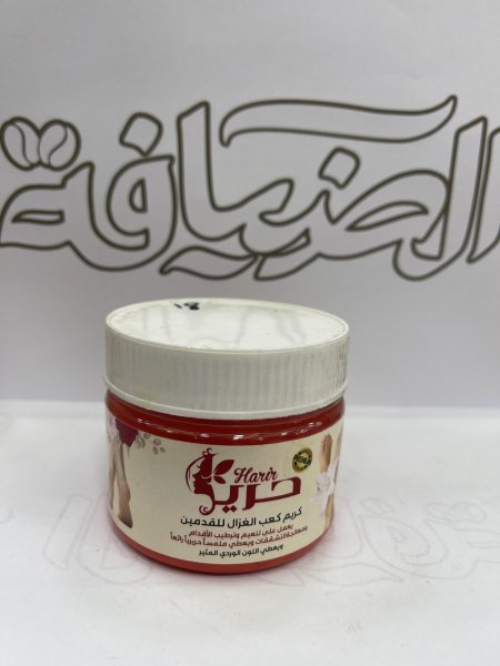 كريم كعب الغزال