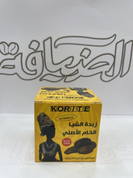 زبدة الشيا الخام