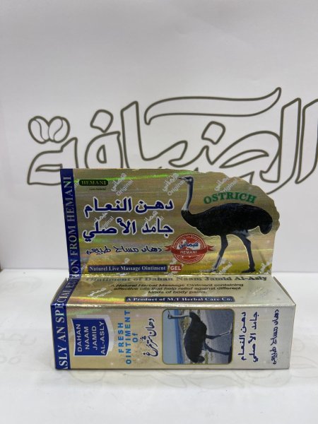 دهن النعام الاصلي