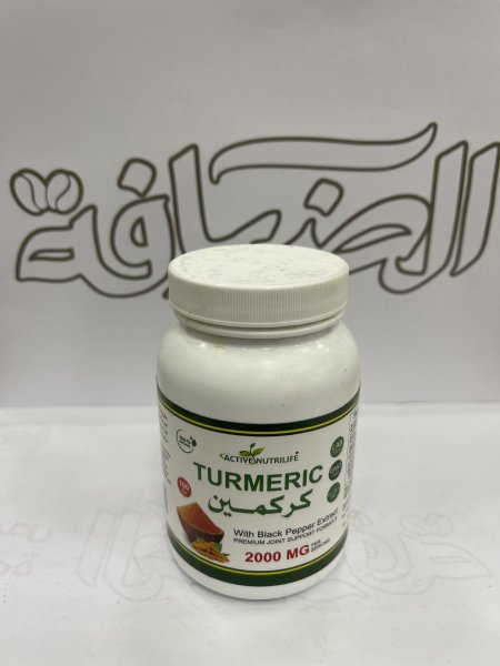 كركمين