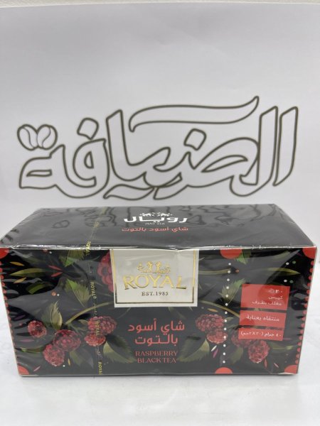 شاي أسود بالتوت