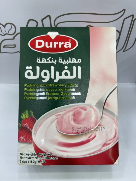 مهلبية بنكهة الفراولة (درة)
