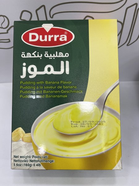 مهلبية بنكهة الموز (درة)