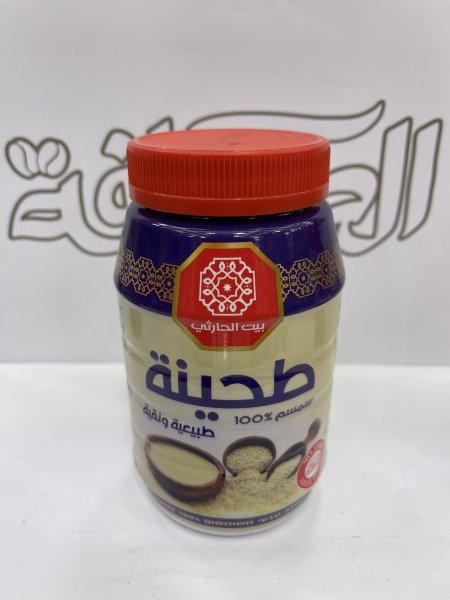 طحينية بيت الحارثي