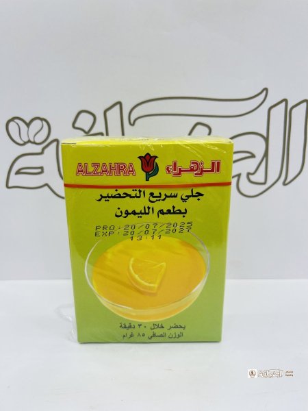 ليمون