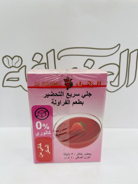 جلي الزهراء خالي من السكر بطعم الفراولة