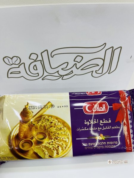 فانيل مع خلطة المكسرات