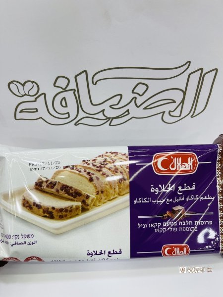 حلاوة الهلال قطع 400 غرام